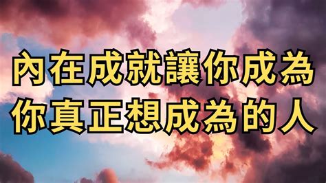 她的理想鄉成為你成就你